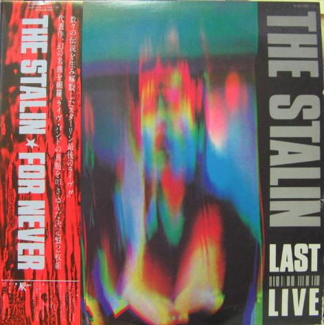 The Stalin – For Never (1985, Vinyl) - Discogs