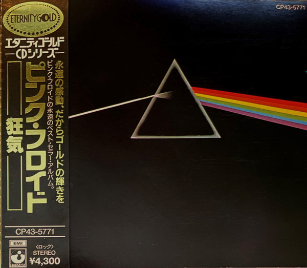 Pink Floyd – The Dark Side Of The Moon (1988, 24k Gold CD, CD 