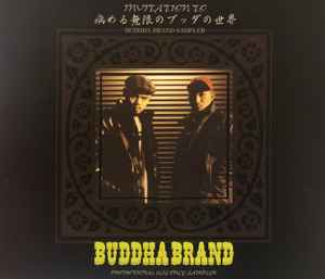 Buddha Brand – Invitation To 病める無限のブッダの世界 Buddha Brand