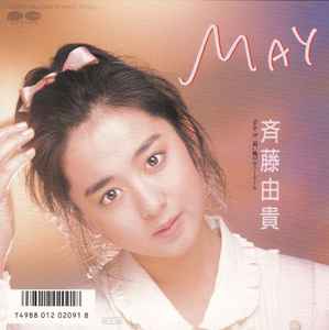斉藤由貴 – 情熱 (1985, Vinyl) - Discogs