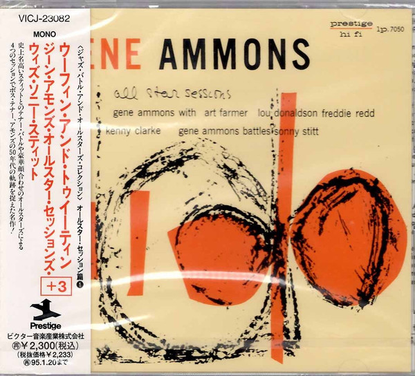 Gene Ammons – All Star Sessions (1982, Vinyl) - Discogs