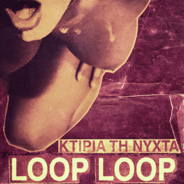 Album herunterladen Κτίρια Τη Νύχτα - Loop Loop