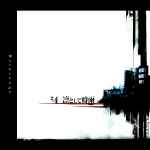 凛として時雨 – #4 (2005, CD) - Discogs