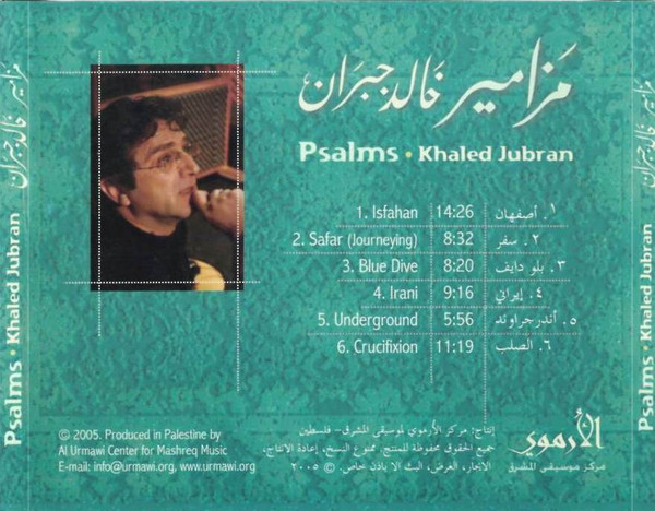 ladda ner album خالد جبران Khaled Jubran - مزامير Psalms