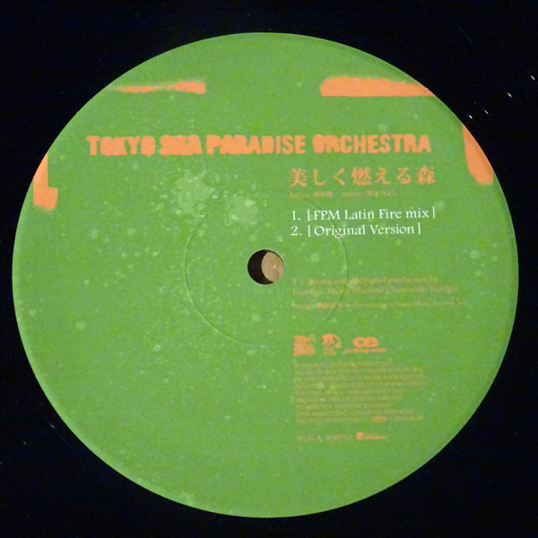 Tokyo Ska Paradise Orchestra – 美しく燃える森 (Vinyl) - Discogs