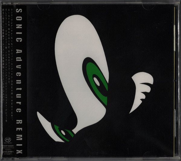 Sonic Adventure Remix (1998, CD) - Discogs