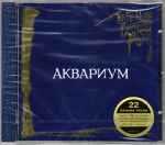 Cover of Легенды Русского Рока, 1998, CD