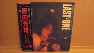 ファースト・アルバム Last One (Vinyl, LP) for sale