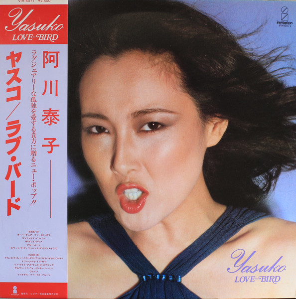 Yasuko – Love Bird (1978