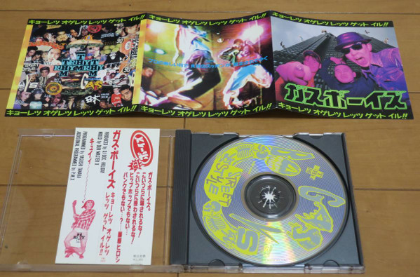 1MC4 CD ガスボーイズ キョーレツ オゲレツ レッツ ゲット イル!! - CD