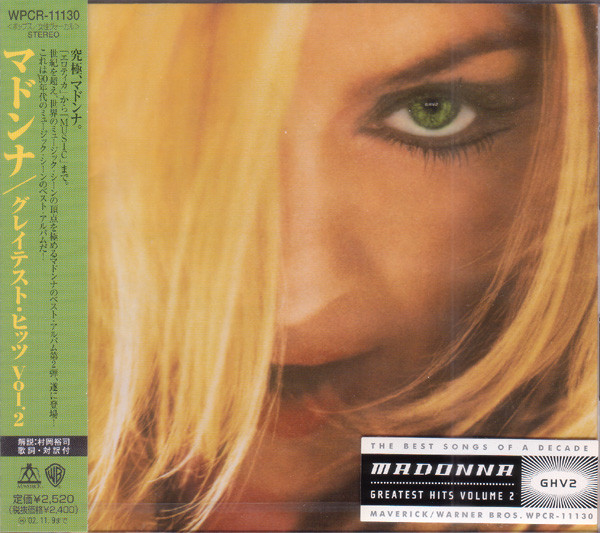 マドンナ GHV2 Megamix - Vol.1 貴重 リミックス集CD 激安正規 - 洋楽