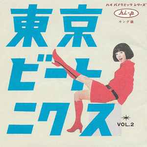 東京ビートニクスVol.2 キング編 (1993, CD) - Discogs