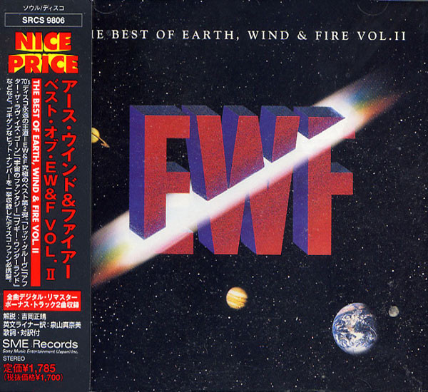 The Best Of Earth Wind & Fire Vol. II | Releases | Discogs