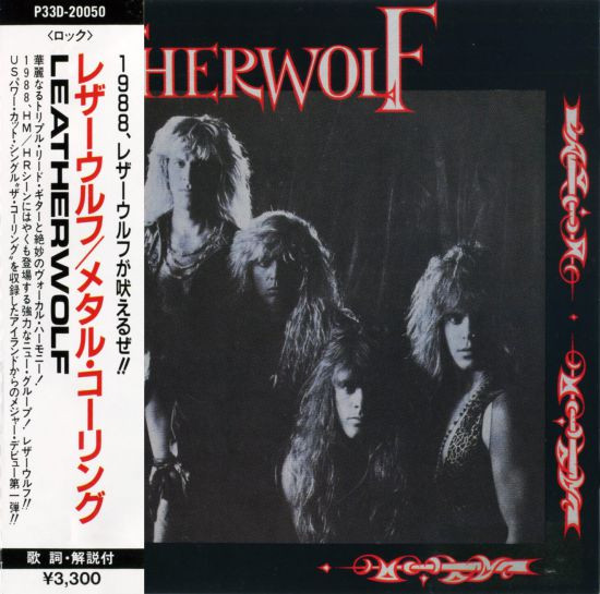 LEATHERWOLF 輸入盤LPレコード | jarwan.com