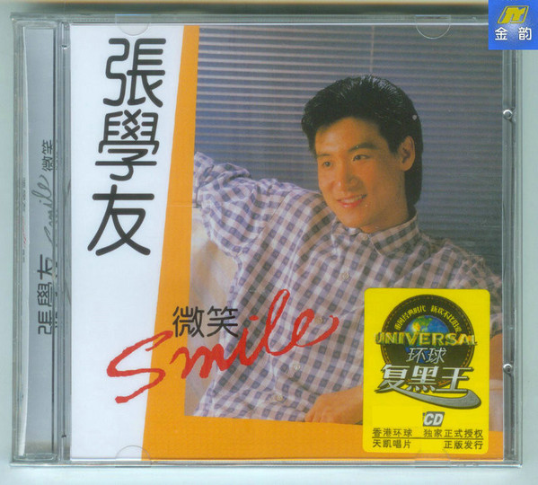 張學友– Smile (2014, SACD) - Discogs