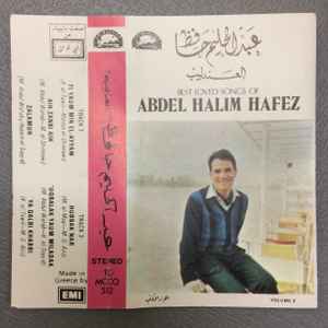 خزف الإيقاع كلية  عبد الحليم حافظ – العندليب عبد الحليم حافظ الجزء الثاني = Best Loved Songs  Of Abdel Halim Hafez Volume 2 (Cassette) - Discogs