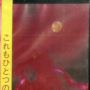 Kengo Iuchi music | Discogs