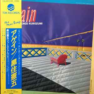 Kengo Kurozumi music | Discogs