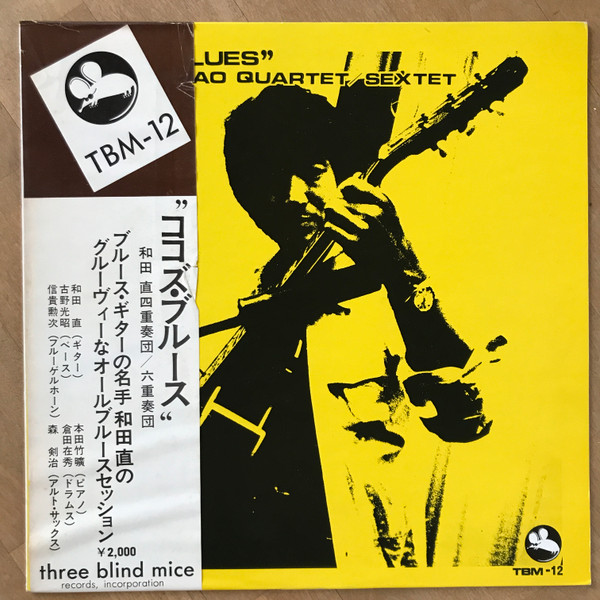 Sunao Wada Quartet / Sunao Wada Sextet – Coco's Blues (1973 