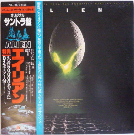 Jerry Goldsmith – エイリアン = Alien (Original Soundtrack From The
