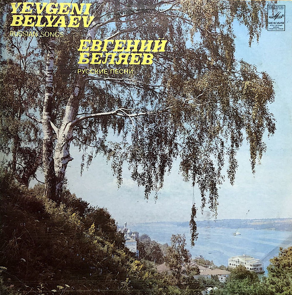 last ned album Yevgeni Belyaev, Nikolai Nekrasov, The USSR Tv And Radio Russian Folk Ensemble - Russian Songs