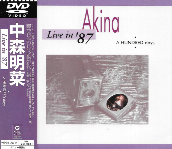 中森明菜 - Live In '87 A Hundred Days | Releases | Discogs