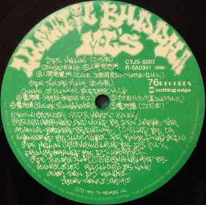 Buddha Brand – Illson / Funky Methodist (1995, Red label, Vinyl 