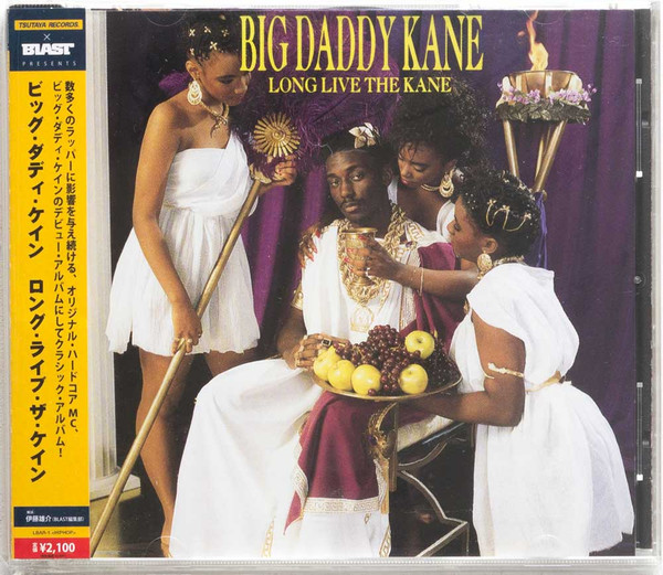 Big Daddy Kane/Long Live The Kane LP
