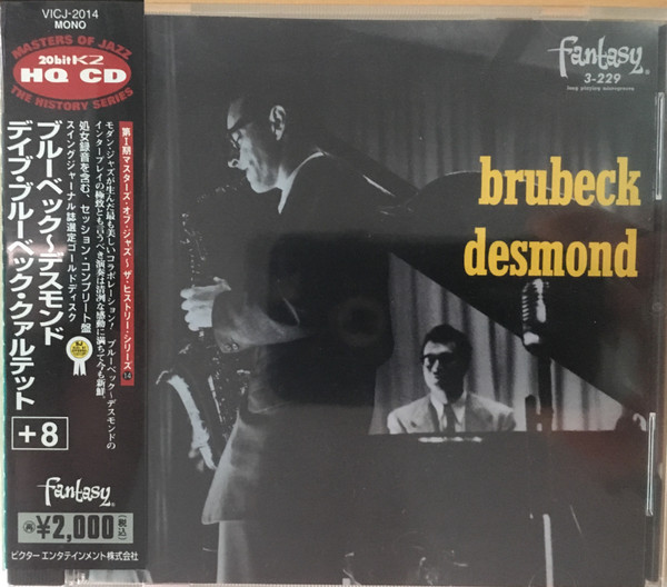 The Dave Brubeck Quartet Featuring Paul Desmond - Brubeck