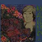 Cover of Harumi, 2011, Vinyl