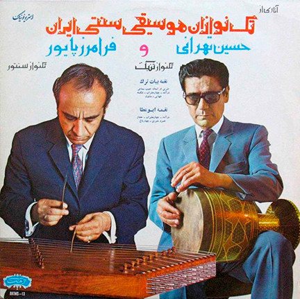 baixar álbum فرامرز پایور و حسین تهرانی F Payvar & H Tehrani - بيات ترك ابوعطا Bayate Tork Abuata