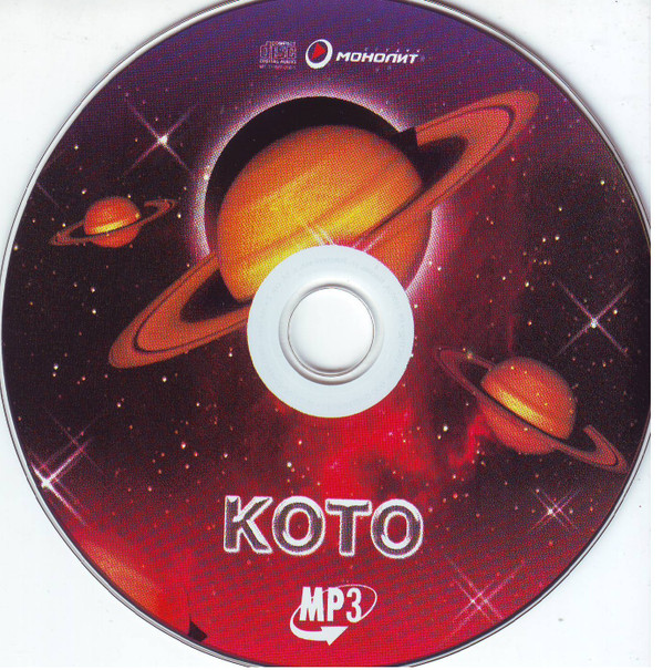 ladda ner album Koto Koto - MP3 Максимум Удовольствия