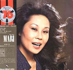 Mari Nakamoto With Shoji Yokouchi Trio / Sextet – Mari (1977