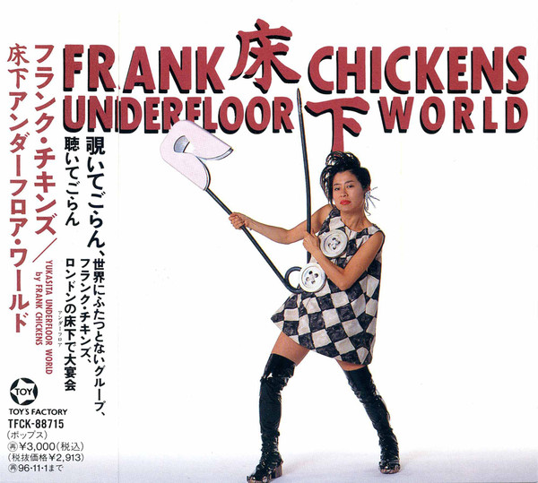 Frank Chickens - 床下 Underfloor World u003d Yukasita Underfloor World | Releases  | Discogs