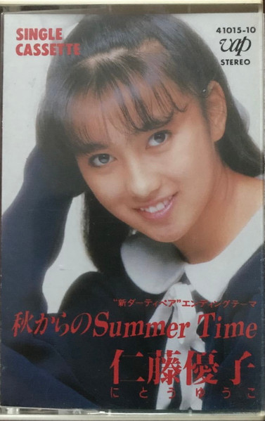 仁藤優子 – 秋からのSummer Time (1987