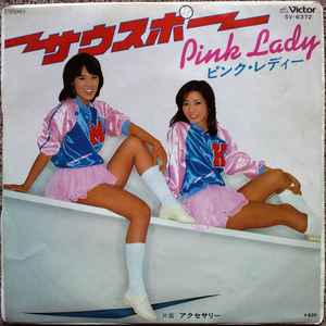 ピンク・レディー – ウォンテッド (指名手配) (1977, Vinyl) - Discogs