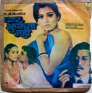 Laxmikant Pyarelal Pyar Jhukta Nahin 1985 Vinyl Discogs