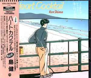 Ken Shima – Heart Cocktail = ハートカクテル Vol.4 (1987, CD) - Discogs