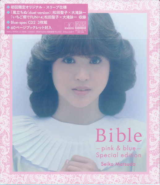 Seiko Matsuda – Bible -Pink & Blue- Special Edition (2023, Blu 