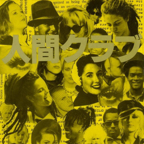 人間クラブ – 人間クラブ (1990, CD) - Discogs