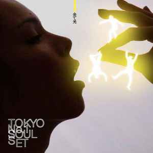 Tokyo No.1 Soul Set - 全て光 | Releases | Discogs