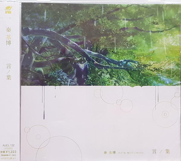 秦基博 – 言ノ葉 (2023, Clear Green Vinyl, Vinyl) - Discogs