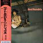 Jimi Hendrix – Isle Of Wight (1972, Gatefold, Vinyl) - Discogs