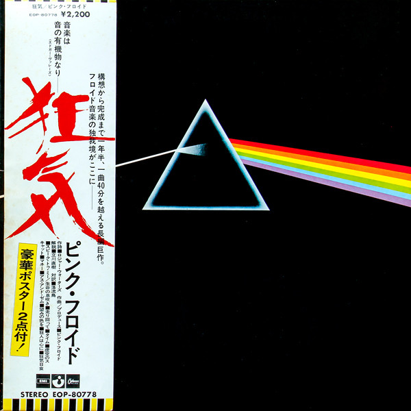 Pink Floyd – The Dark Side Of The Moon (1973, Gatefold Sleeve 