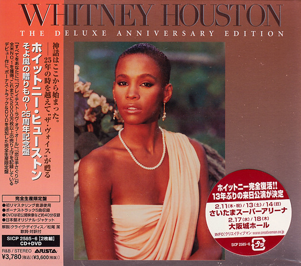 Whitney Houston – Whitney Houston = そよ風の贈りもの (2010