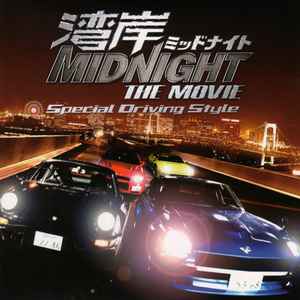 Wangan Midnight The Movie -Special Driving Style- (2009, CD) - Discogs