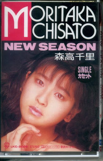 Moritaka Chisato = 森高千里 – New Season (1987, Cassette) - Discogs