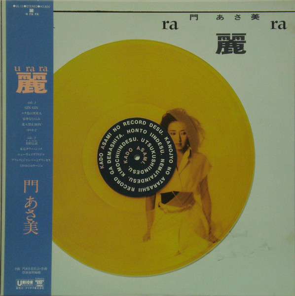 門あさ美 – Urara (1984, Vinyl) - Discogs