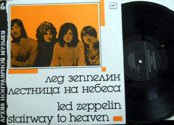 lataa albumi Led Zeppelin - Stairway To Heaven