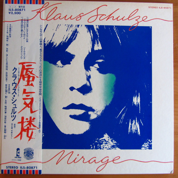 Klaus Schulze - Mirage | Island Records (ILS-80871) - 2